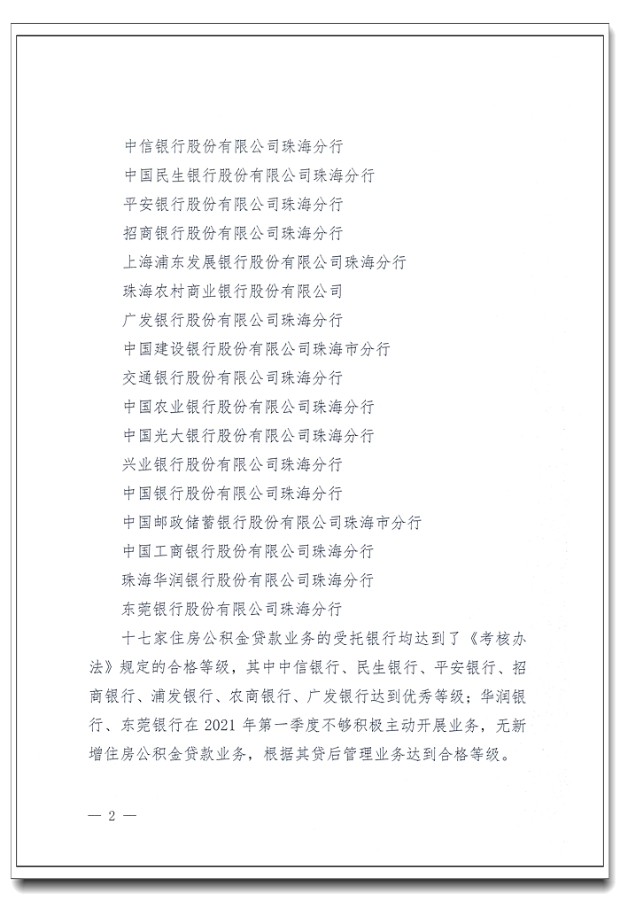 银行考核2.jpg