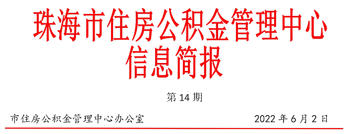 14期简报头.jpg