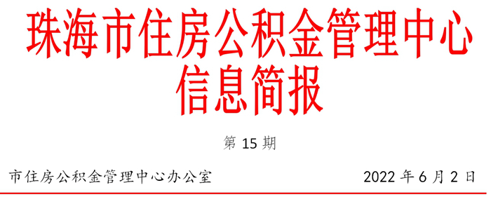 15期简报头.jpg