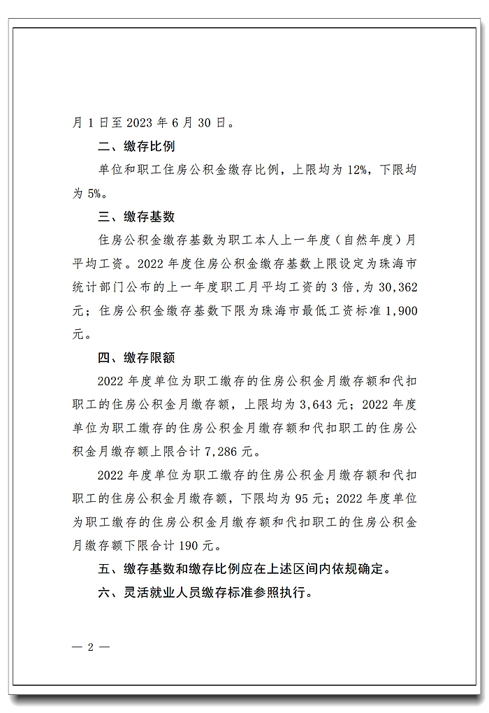 通知2.jpg