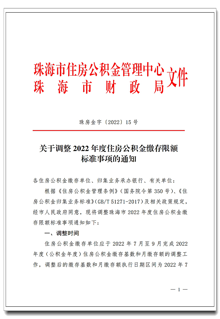 通知1.jpg